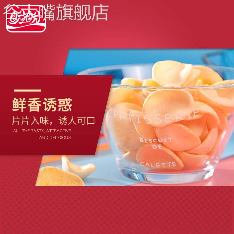 新盼盼家庭号薯片虾条整箱休闲食品小吃大礼包虾片童年怀旧小零食