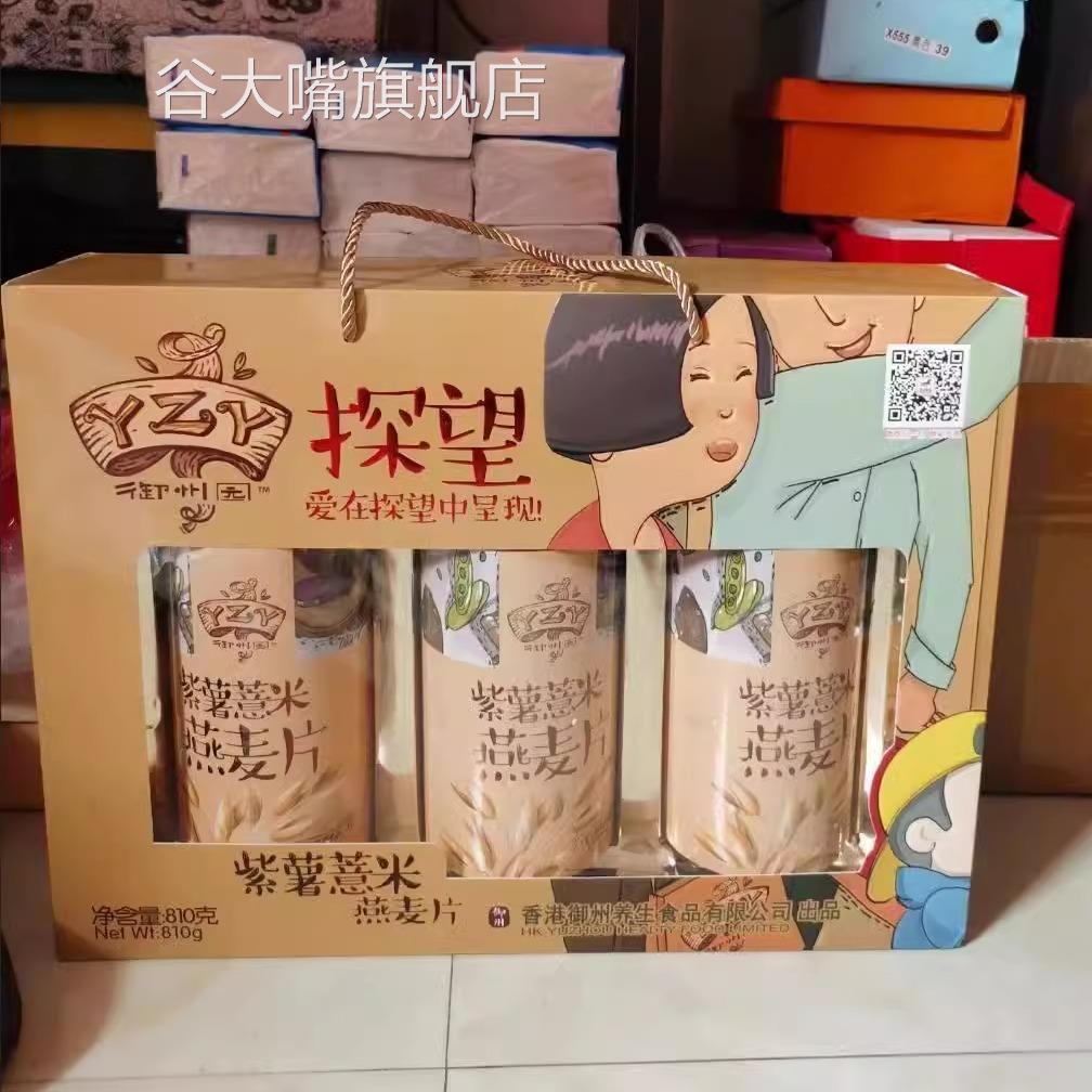 高档送礼老人营养品麦片芝麻糊核桃粉中老年高钙藕粉蛋白粉接