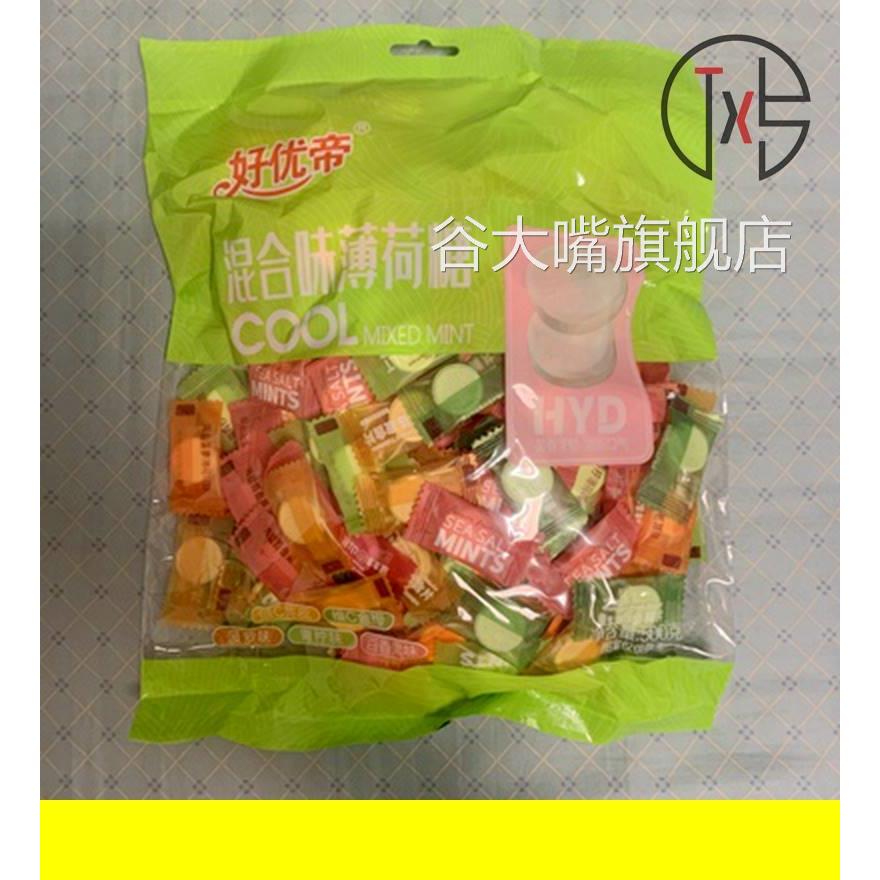 好優(yōu)帝網(wǎng)紅維c陳皮含片維生素C百香果海鹽薄荷糖正品陳皮糖散裝清