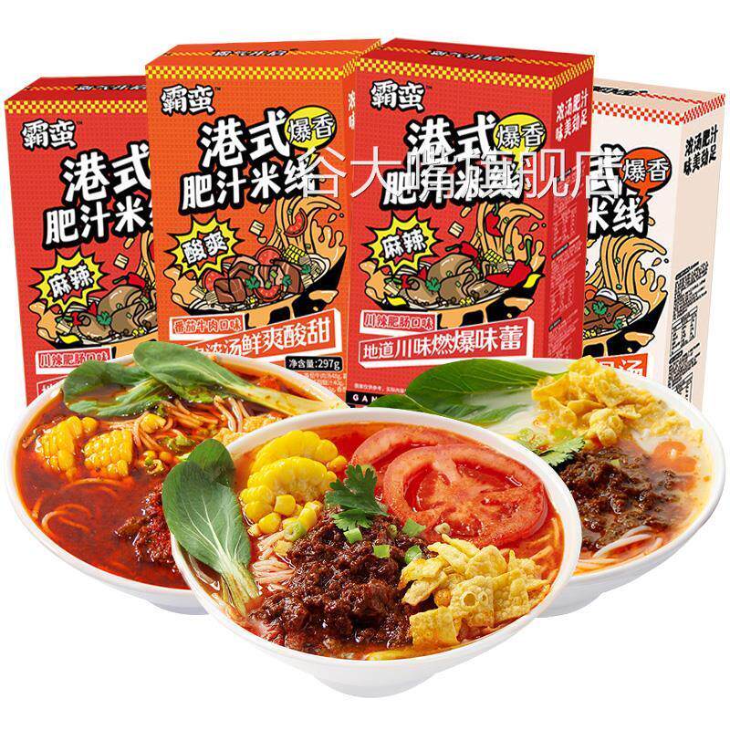 霸蛮港式肥汁米线6盒装 番茄肥肠冬阴功米粉速食方便宿舍小锅夜宵