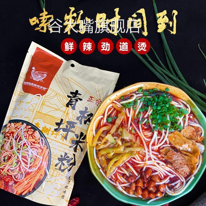 青树坪米粉湖南双峰谢师傅冲泡红汤香辣米粉丝米线 线速食泡面 面