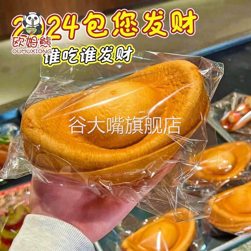 发财金元宝吐司面包手撕面包营养早餐代餐速食包包腹代餐零食品