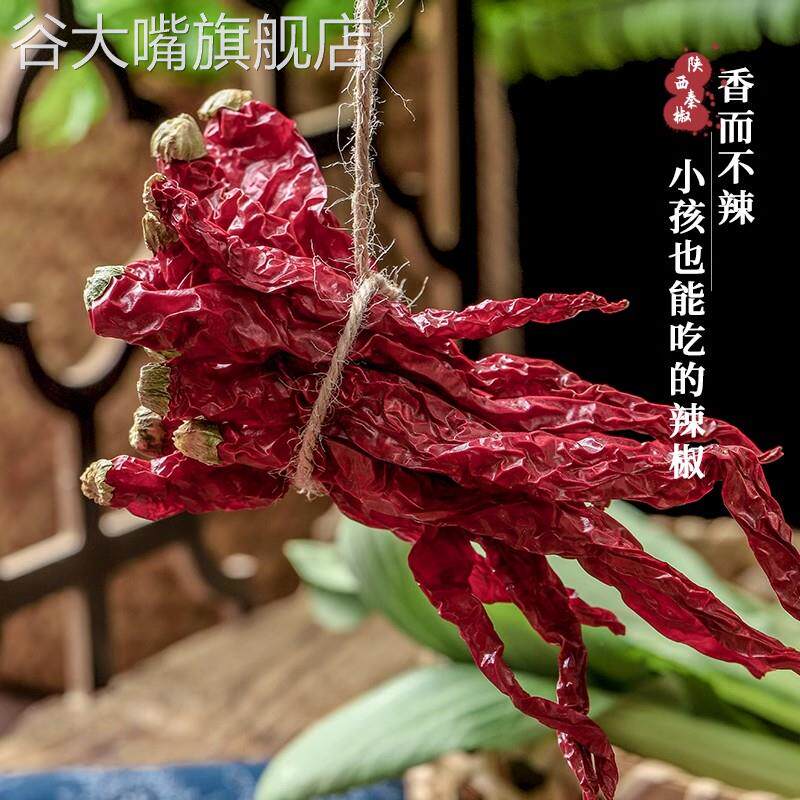 甘肃甘谷干 干辣椒条整颗辣角包邮香微辣兰州拉面 面天水油泼辣子