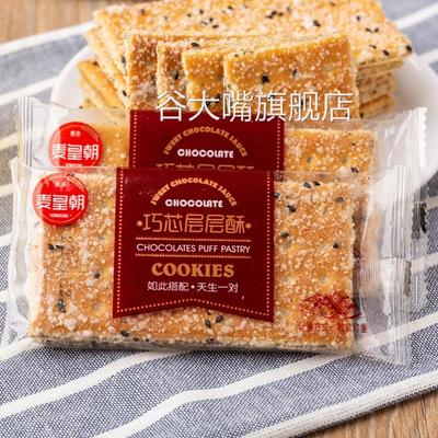 以前的老饼干黑芝麻层层酥饼干80后经典怀旧老零食饼干夹心薄饼