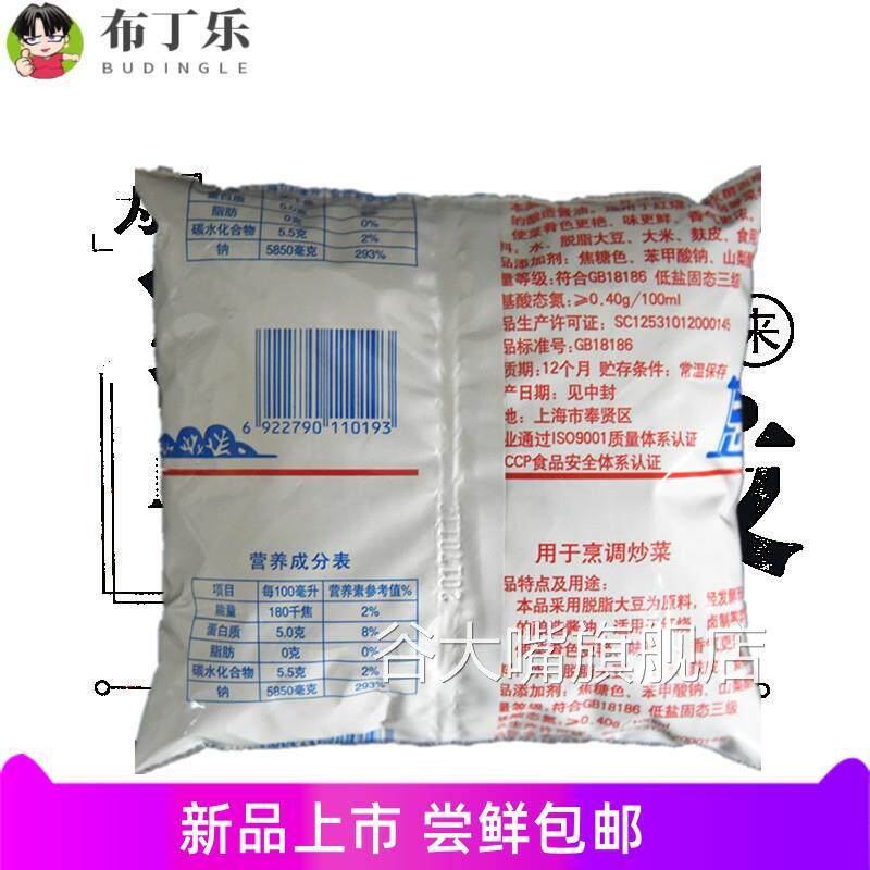 包邮 上海特产鼎丰 一烧红酱油350mlX6包 酿造 红烧肉炒菜调料