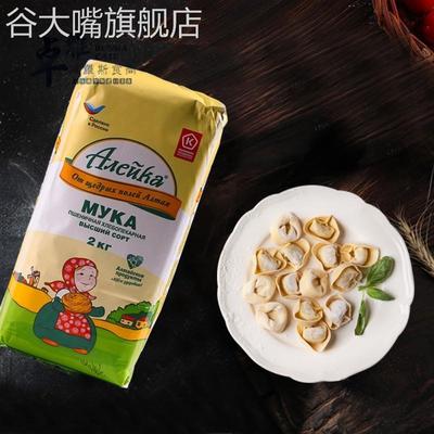俄罗斯进口艾利克高筋面粉小麦粉2公斤艾力客烘焙饺子粉面条家用