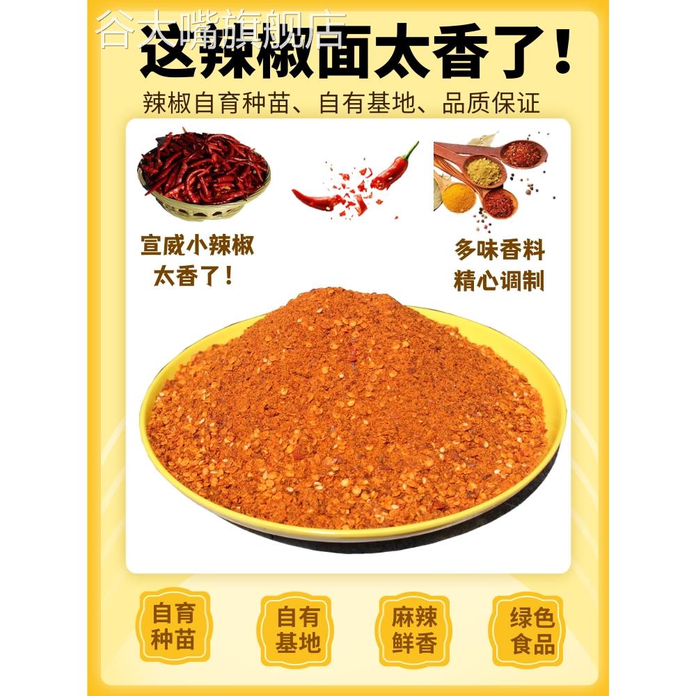 云南坤太1十2麻辣1十2特麻特辣辣椒粉一加二云南辣椒面300克1袋