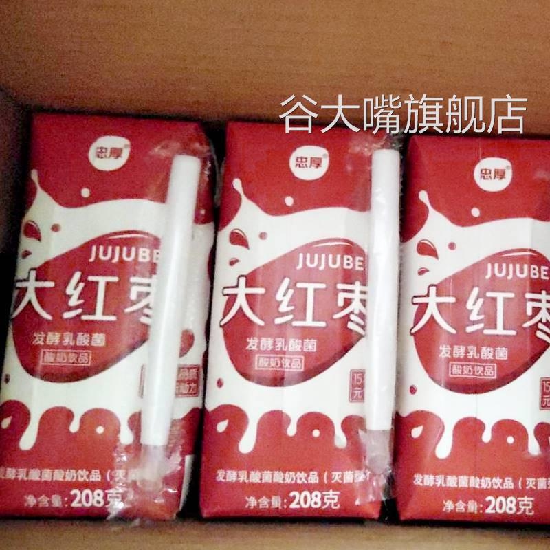 超好吃大红枣酸牛奶整箱发酵乳酸菌酸奶饮品早餐礼盒