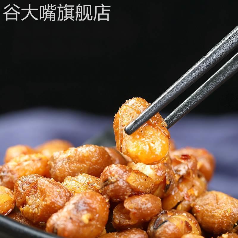 麻辣蜜探香酥蚕豆零食散装香辣馋豆四川胡豆干 干货小包装蚕豆怪