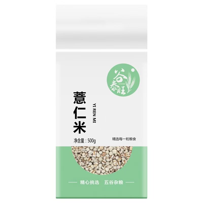 正宗小薏米仁新米新鲜货薏米红赤小豆五谷杂粮薏苡仁真空小包装