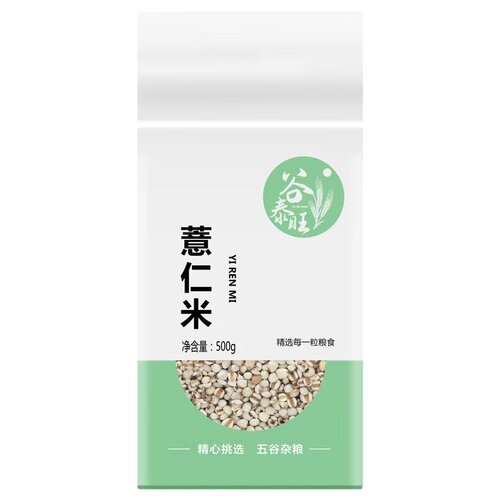 正宗小薏米仁新米新鲜货薏米红赤小豆五谷杂粮薏苡仁真空小包装