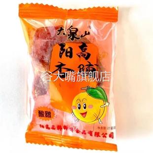 大泉山阳高杏脯山西大同特产杏干杏肉酸甜果脯果干无核三种口味
