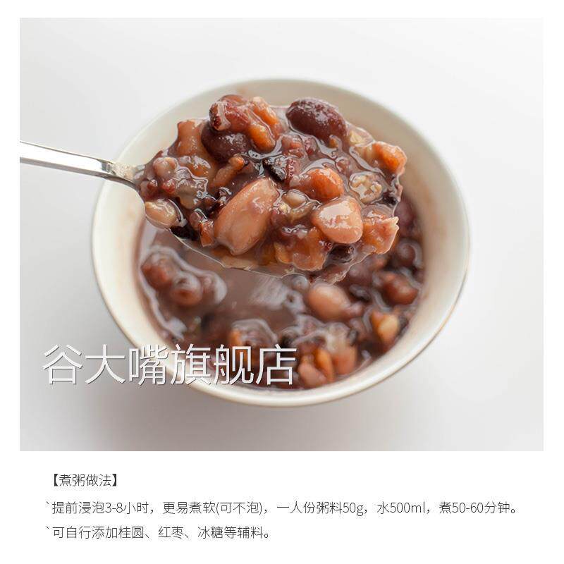 早餐八宝粥米五谷杂粮原材料组合混合装自煮腊八粥粗粮孕妇月子粥