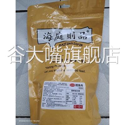 新货海庭则品烤鱼片原味500g带刺鳕鱼肉即食风味海鲜干 干货山东