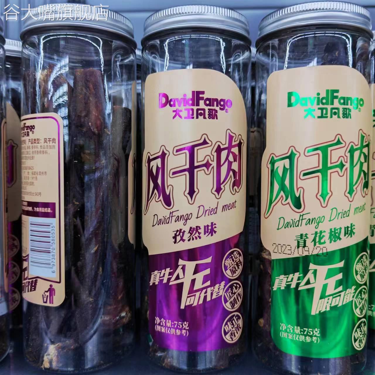 大卫凡歌风干肉香辣原味孜然75g*6罐装追剧小零食手撕肉铺猪肉条