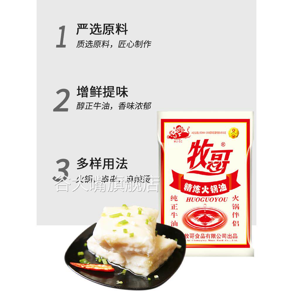 牧歌精炼纯牛油25kg 食用熟牛油块重庆火锅调料餐饮专用