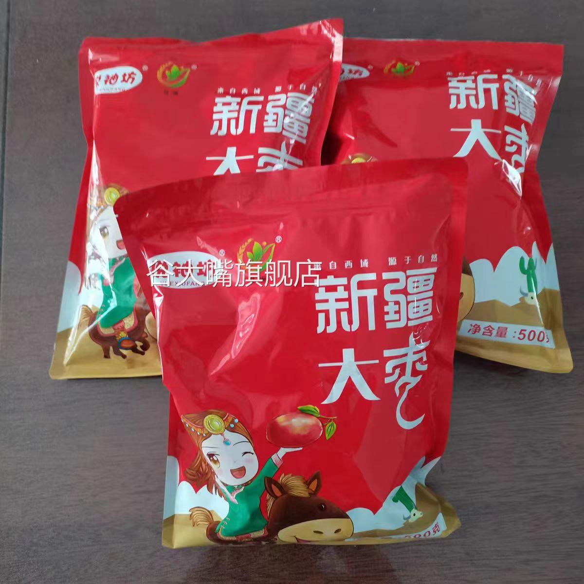 优质佳洲 悦秀坊新红枣新疆和田大枣特级正宗一级六星特大玉枣