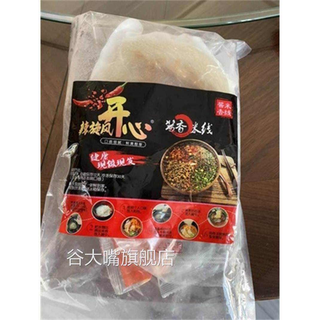 徐州开心米线酱香米线肉酱牛肉米粉方便速食袋装正宗徐州米线特产