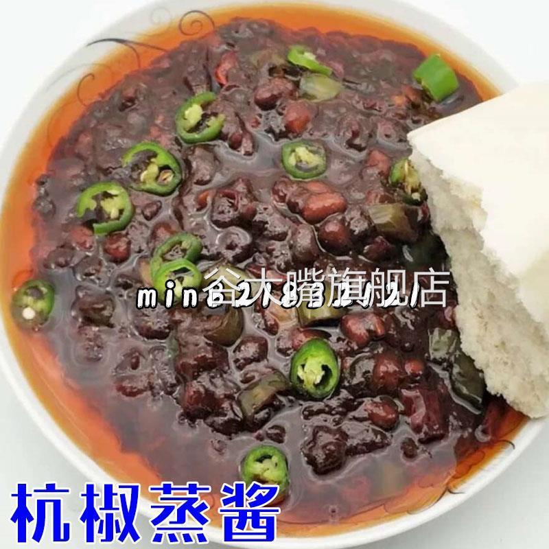 。。安徽六安特产农家手工自制正宗黄豆酱大酱豆瓣酱辣椒酱香辣酱