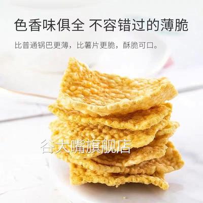 新日期食谷坊苦荞麦片荞麦锅巴脆片大袋装酱汁牛排原味膨化营养零