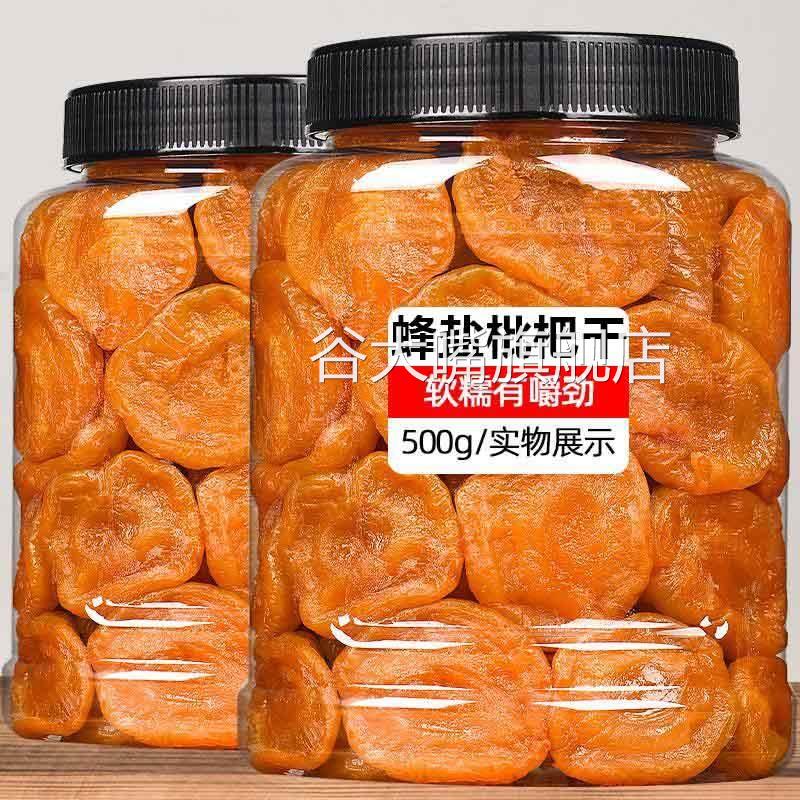 正宗云霄竹蜂盐枇杷干原味无添加旗舰店特级四川贝琵笆枇把耙果干