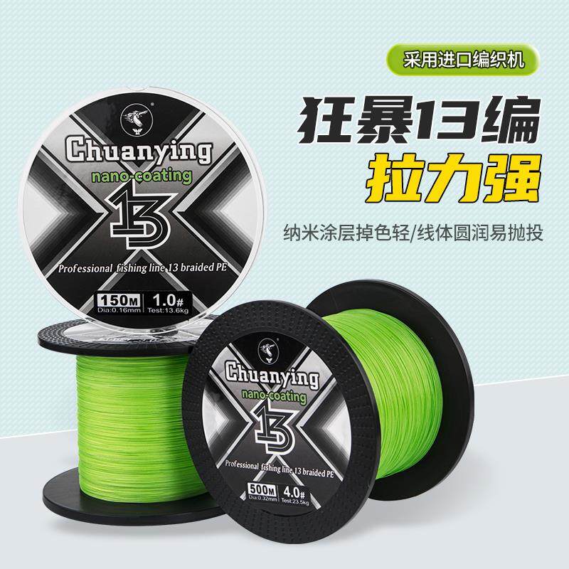 船鹰进口13编500米PE线 线超顺滑耐磨路亚主线 线300米大力马远投