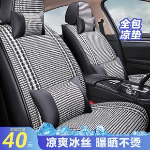 冰丝专用座套座椅套新款 汽车坐垫夏季 卡通凉垫全包围布艺半包透气