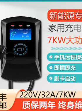 宝马i3/ix3/i4/i5/i7/5系530le535充电桩家用新能源汽车充电器7kw