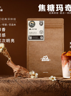 云上十亩 焦糖意式拼配浓缩云南咖啡豆新鲜烘焙可现磨粉227g/454g