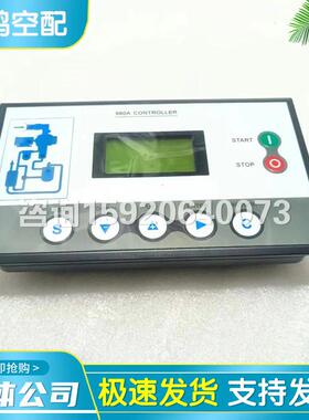 开山螺杆压缩机主控器MAM-980A/970空压机一体式控制面板电脑版