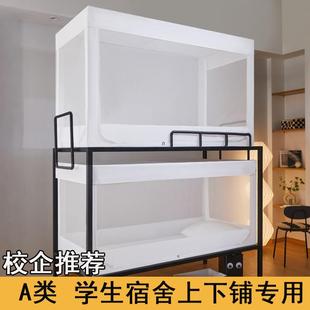0.9m住校专用上下铺三开门寝室单人床 高中生宿舍学生伸缩蚊帐0.8