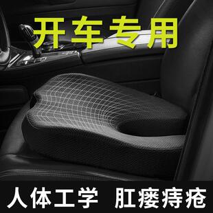 痔疮肛周肛瘘脓肿手术后专用坐垫汽车垫开车防痔疮屁股垫透气男女