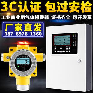 检测报警仪器可燃气体酒精瓦斯工业用控制有毒氧气氨气探测浓度