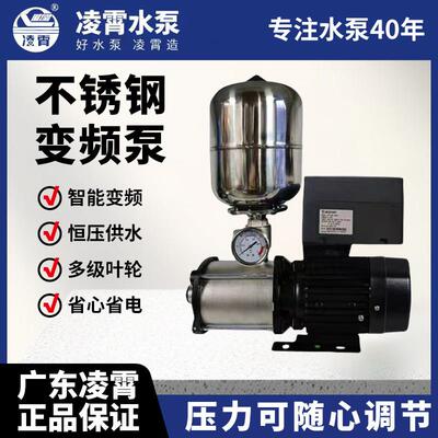 凌霄CMI不锈钢变频增压泵恒压泵静音管道大流量酒店热水增压泵