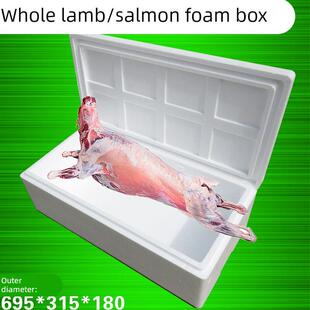 三文鱼泡沫箱全羊保温鲜冷藏运输海鲜商用摆摊种菜大号加厚包装盒