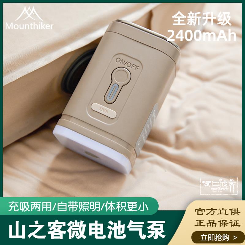 山之客户外露营气垫床充气泵便携式迷你微电池无线电动充气抽气泵