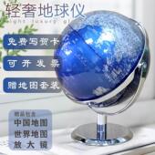 创意轻奢蓝色教学地球仪学生用办公室电视柜摆件酒柜书房家居装 饰