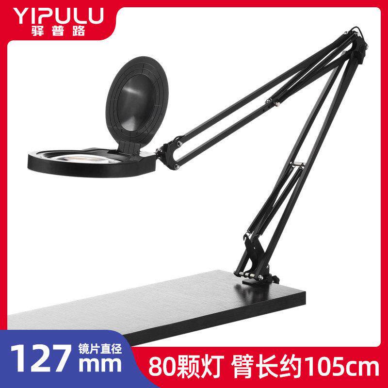 台式放大镜台灯工作台带led灯焊接桌面支架维修用电路板焊台雕刻