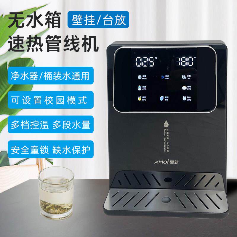 无水箱管线机家用直饮净水器即热饮水机可接桶装水壁挂台式两用新