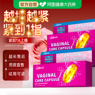 紧致阴道收缩私密丸私水润高处潮紧致缩凝胶旗舰阴正品 紧润收阴店