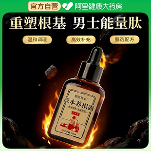 可搭阳痿早泄敏感增加硬度中药调理时延肾虚男人用粗降敏治持久疗