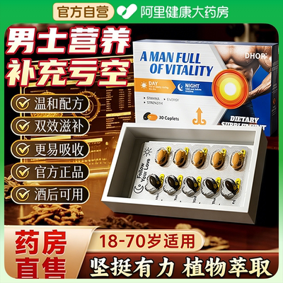 【男性战力因子】新一代根源调养突破能量素男士特研LL-AX-RX