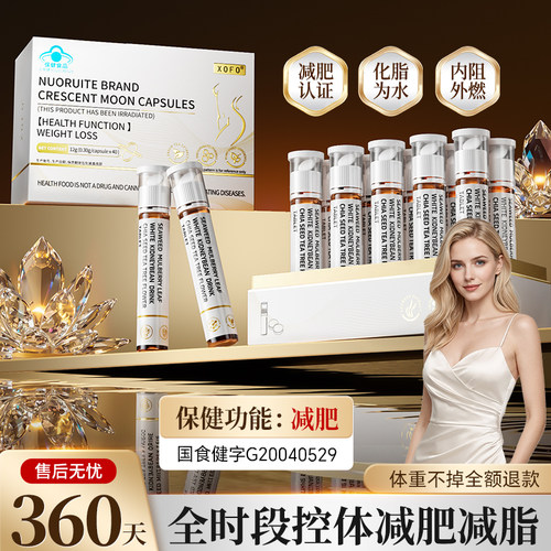 【强力收割脂肪】新升级蓝帽子减肥黑科技断崖式减重多次失败特用