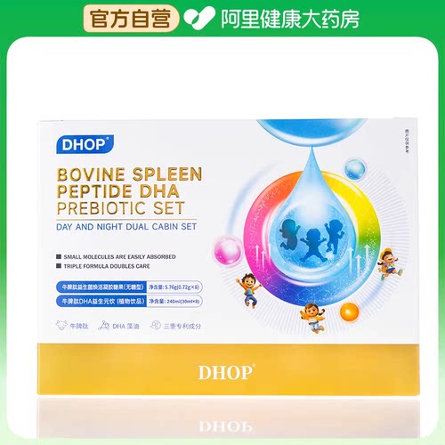 牛脾肽益生菌儿童调理肠胃脾胃虚弱肠道便秘青少年增强自护力正品