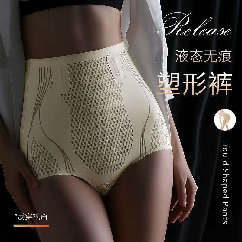 无痕高腰收腹内裤女产后提臀束腰