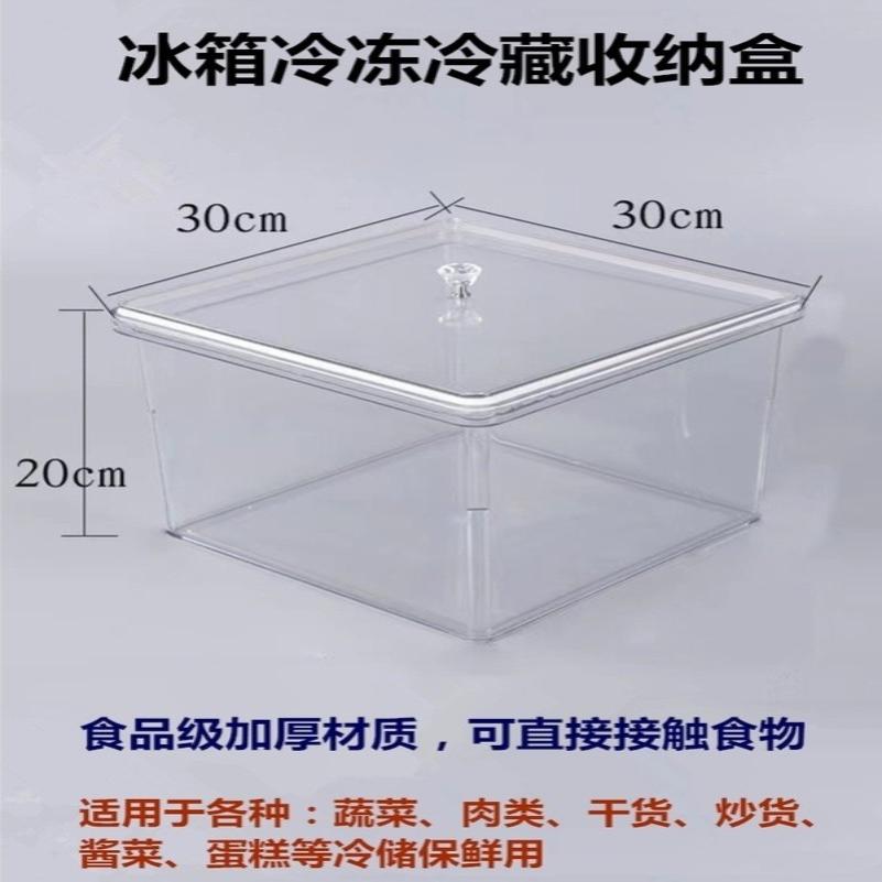 冰箱收纳盒密封盒透明食品级冷鲜