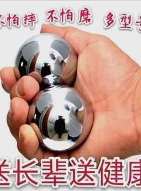 实心钢球转珠铁球铁蛋手转球老年人锻炼手球保健球健身器材手握球