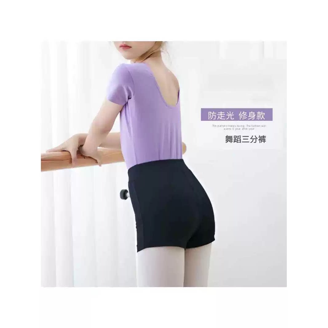 女童舞蹈短裤女练功三分裤平角