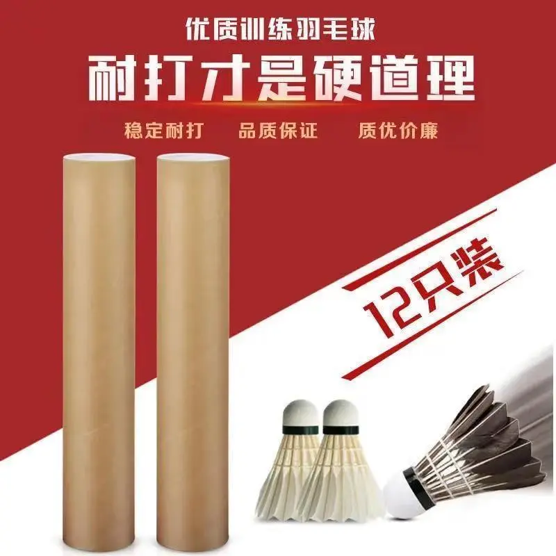 羽毛球12支装6个耐打白色黑色