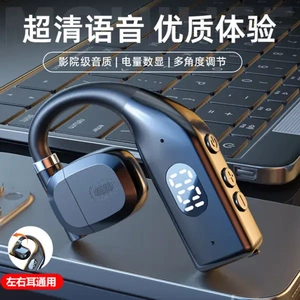 骨传导蓝牙耳机2025新款无线不入耳超长续航隔音降噪跑步运动男女